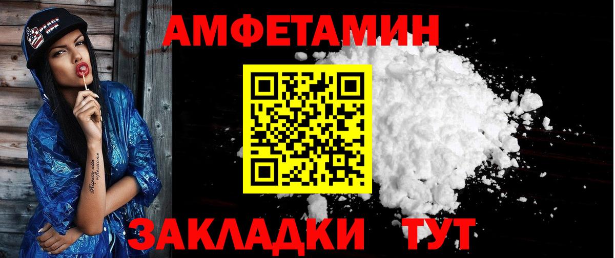 Урай  Amphetamine  Вход с VPN  АМФ 97% 