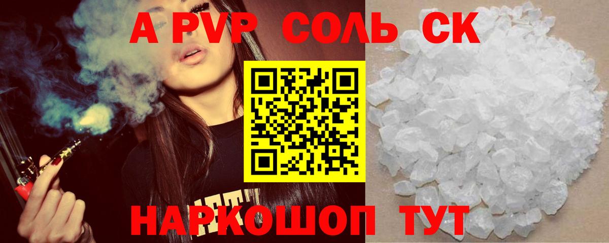 Урай  APVP кристаллы  Alpha-PVP крисы CK  Вход с VPN  APVP СК 