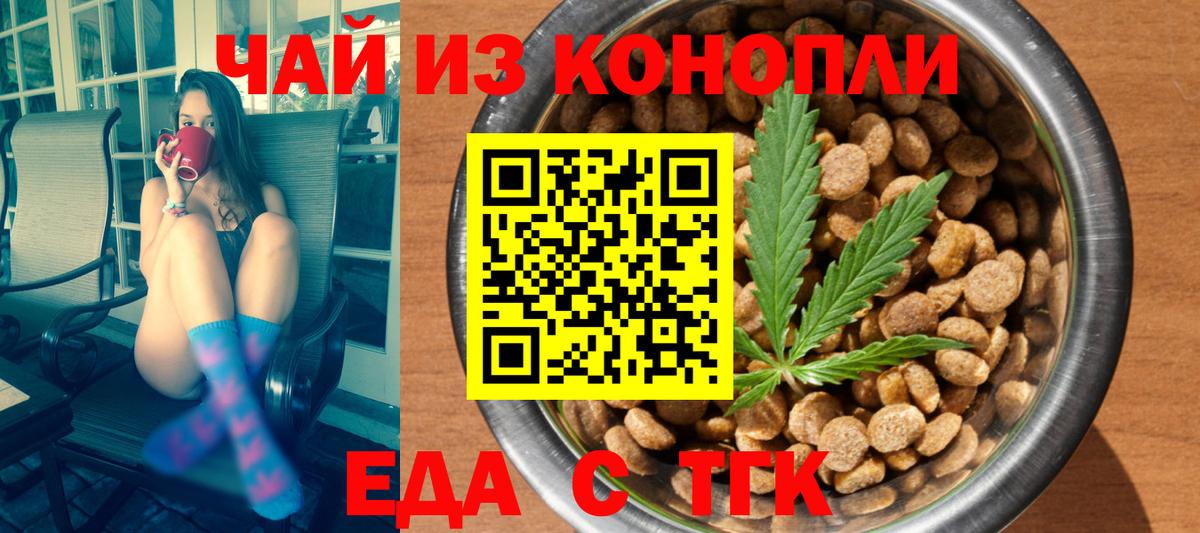 Cannafood конопля Урай