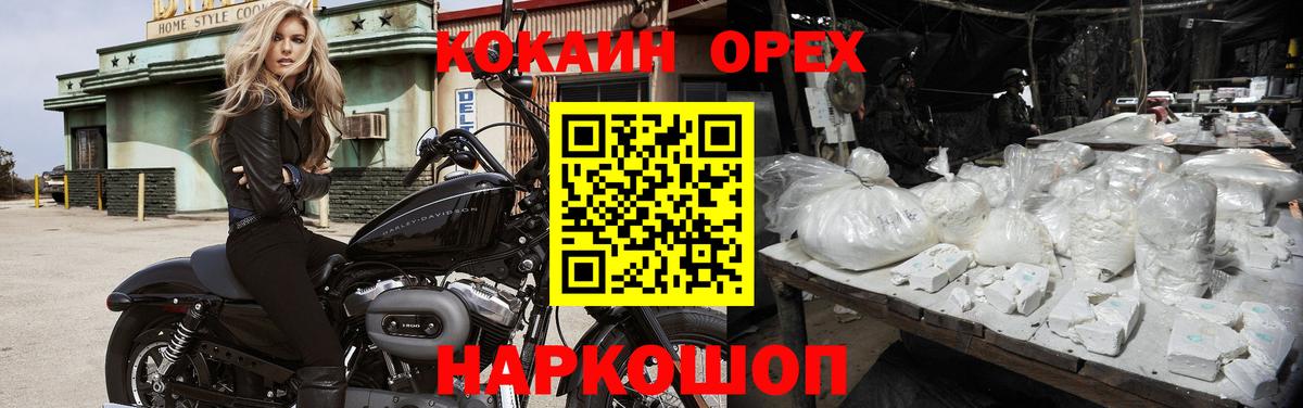 Cocaine  КОКАИН Перу  Вход с VPN  купить  цена  Урай  Cocaine Боливия 