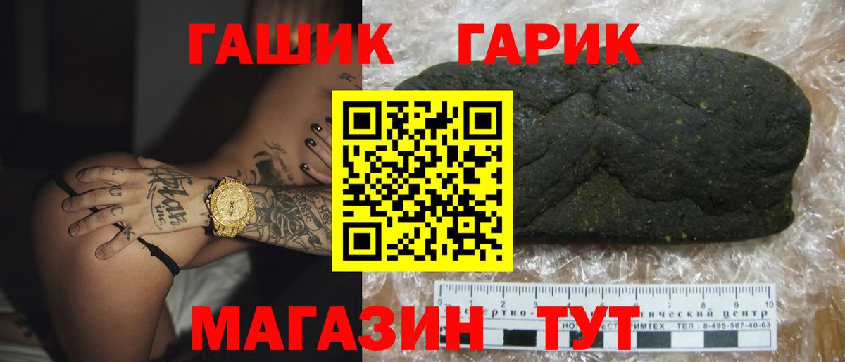 Гашиш Cannabis Урай