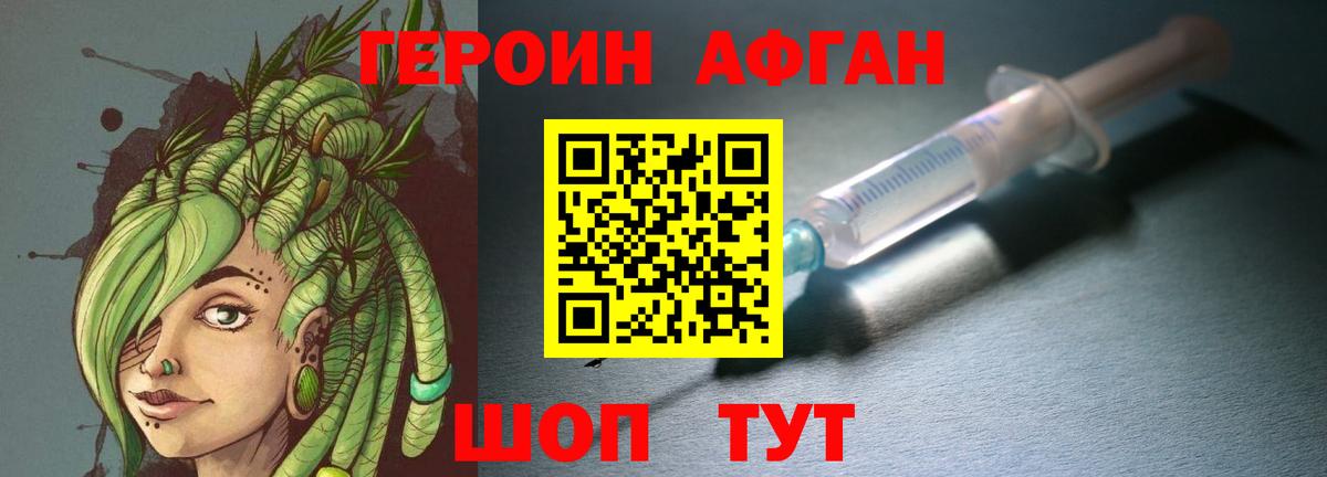 ГЕРОИН  ГЕРОИН VHQ  Вход с VPN  Урай 