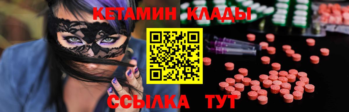 Кетамин VHQ Урай