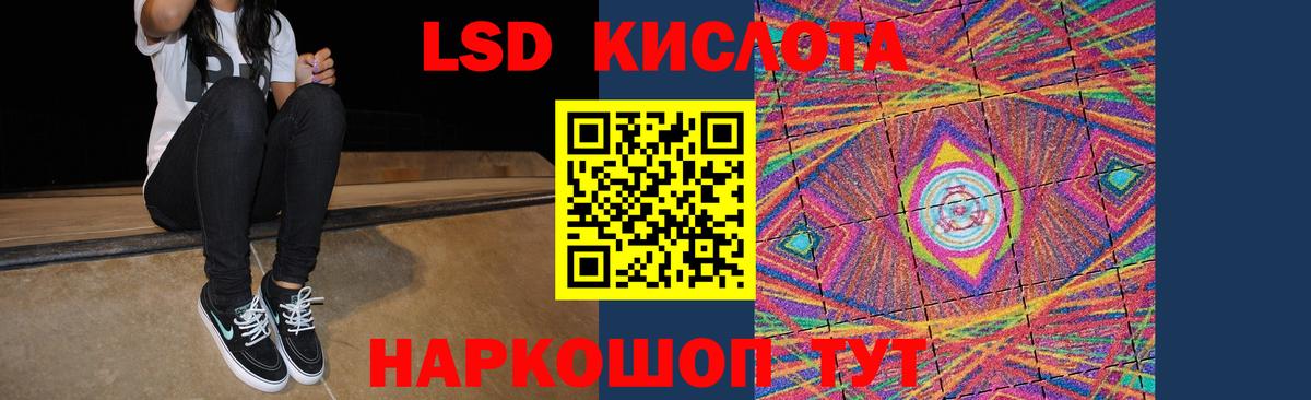Лсд 25 экстази кислота Урай