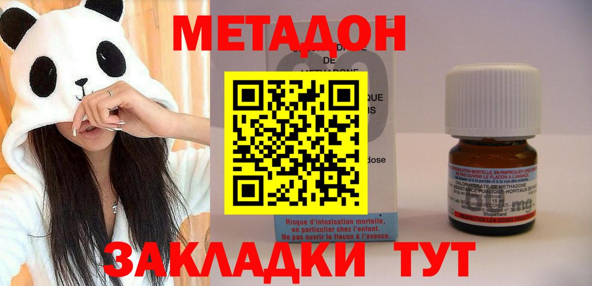 Метадон VHQ  Вход с VPN  Урай 