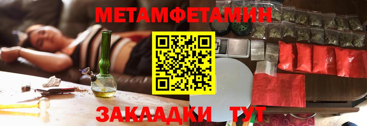Метамфетамин пудра Урай