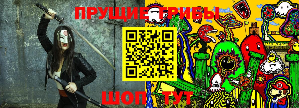 Псилоцибиновые грибы Magic Shrooms Урай